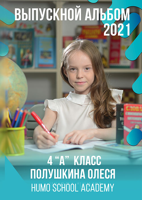 виньетки для 4 класса